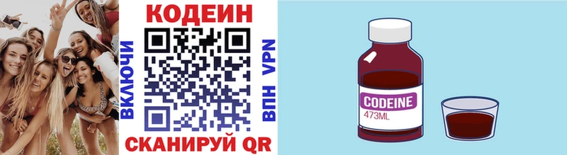 Codein напиток Lean (лин)  блэк спрут ССЫЛКА  Узловая 