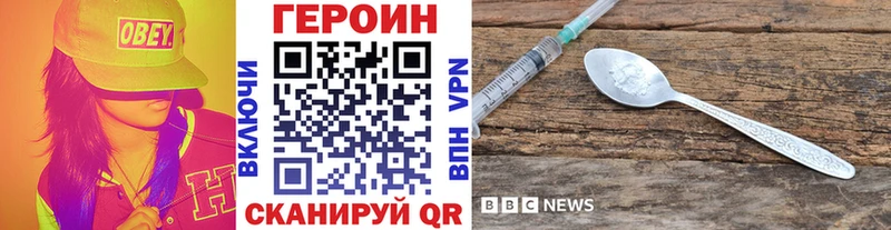 ГЕРОИН VHQ Узловая