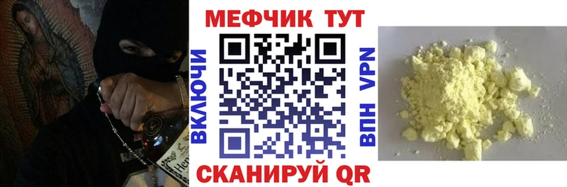 Мефедрон мяу мяу  где можно купить наркотик  Узловая 